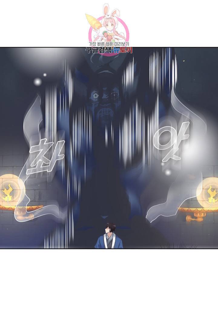 회귀하여 최강신왕으로 84화 38