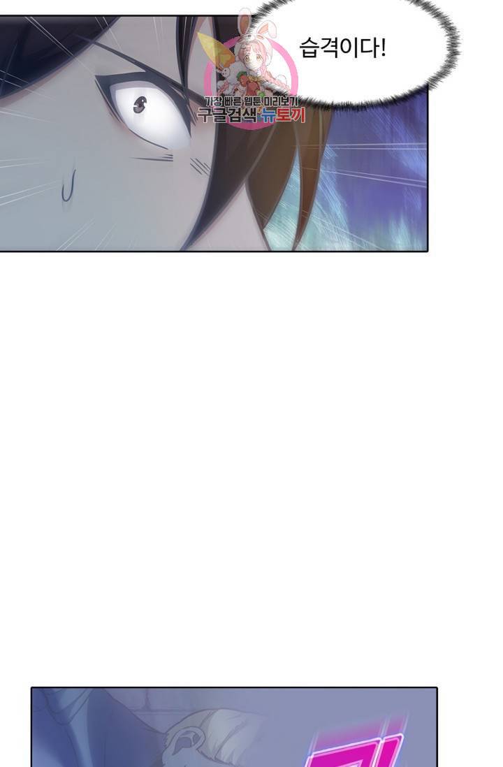 회귀하여 최강신왕으로 84화 40