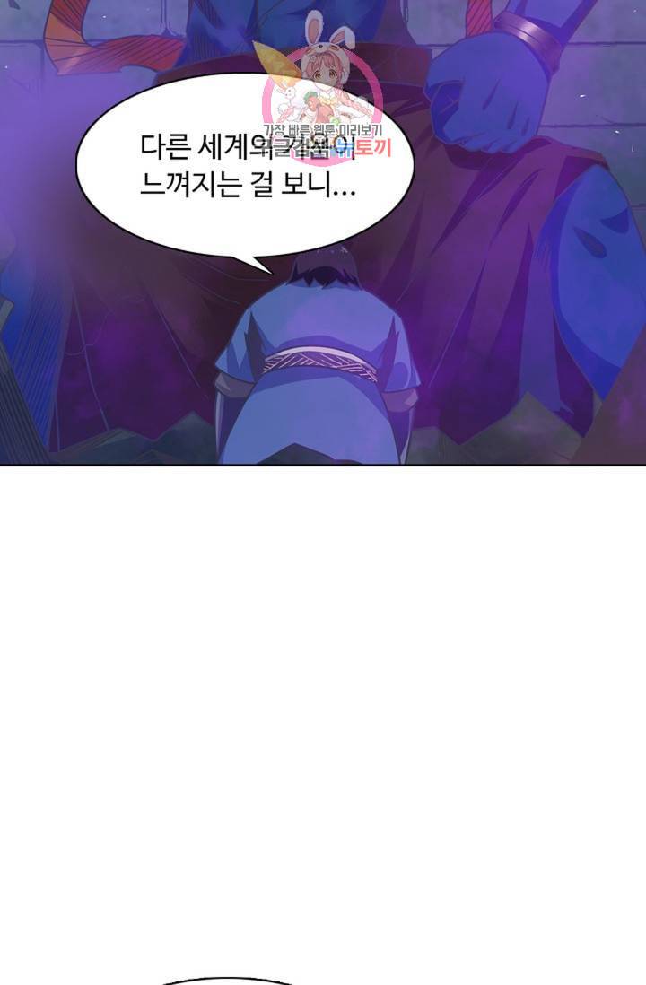 회귀하여 최강신왕으로 84화 44