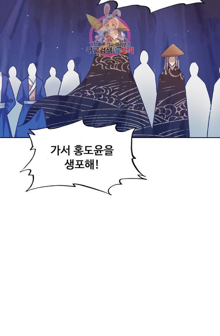 회귀하여 최강신왕으로 84화 56