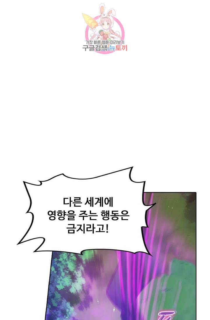 회귀하여 최강신왕으로 84화 62