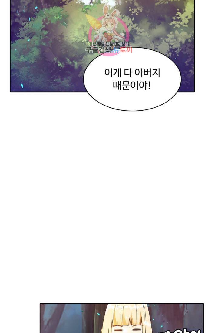 회귀하여 최강신왕으로 84화 66