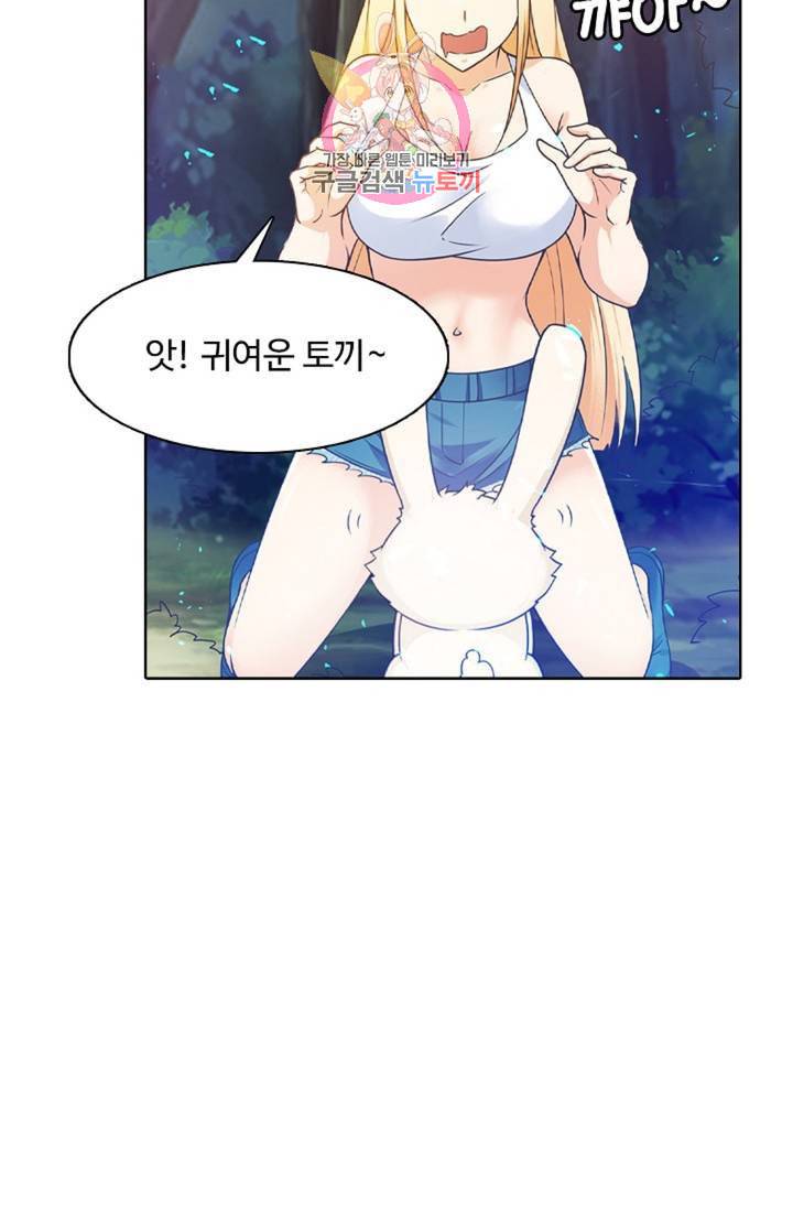 회귀하여 최강신왕으로 84화 67
