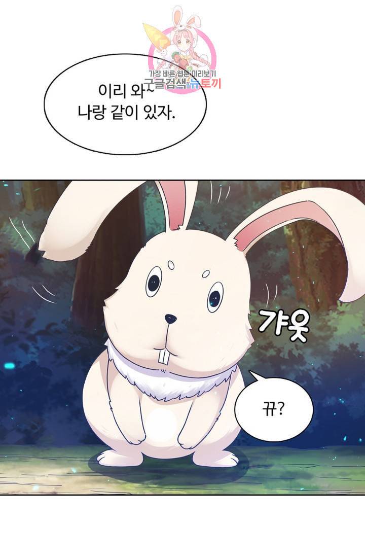 회귀하여 최강신왕으로 84화 68