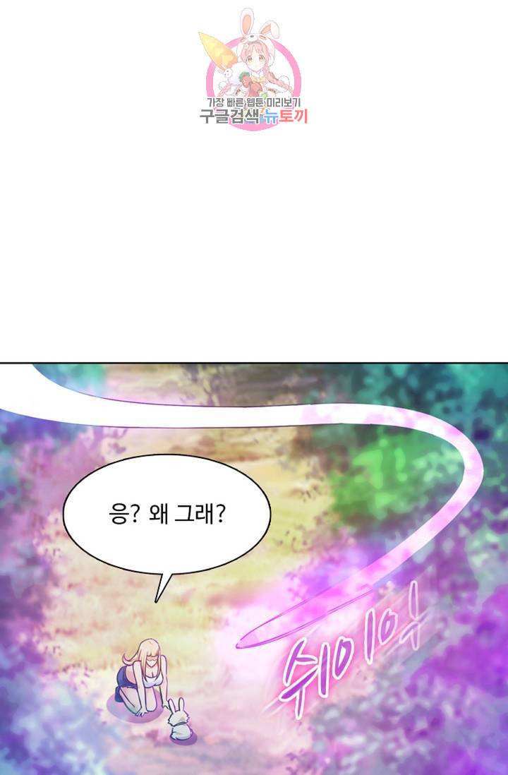 회귀하여 최강신왕으로 84화 69