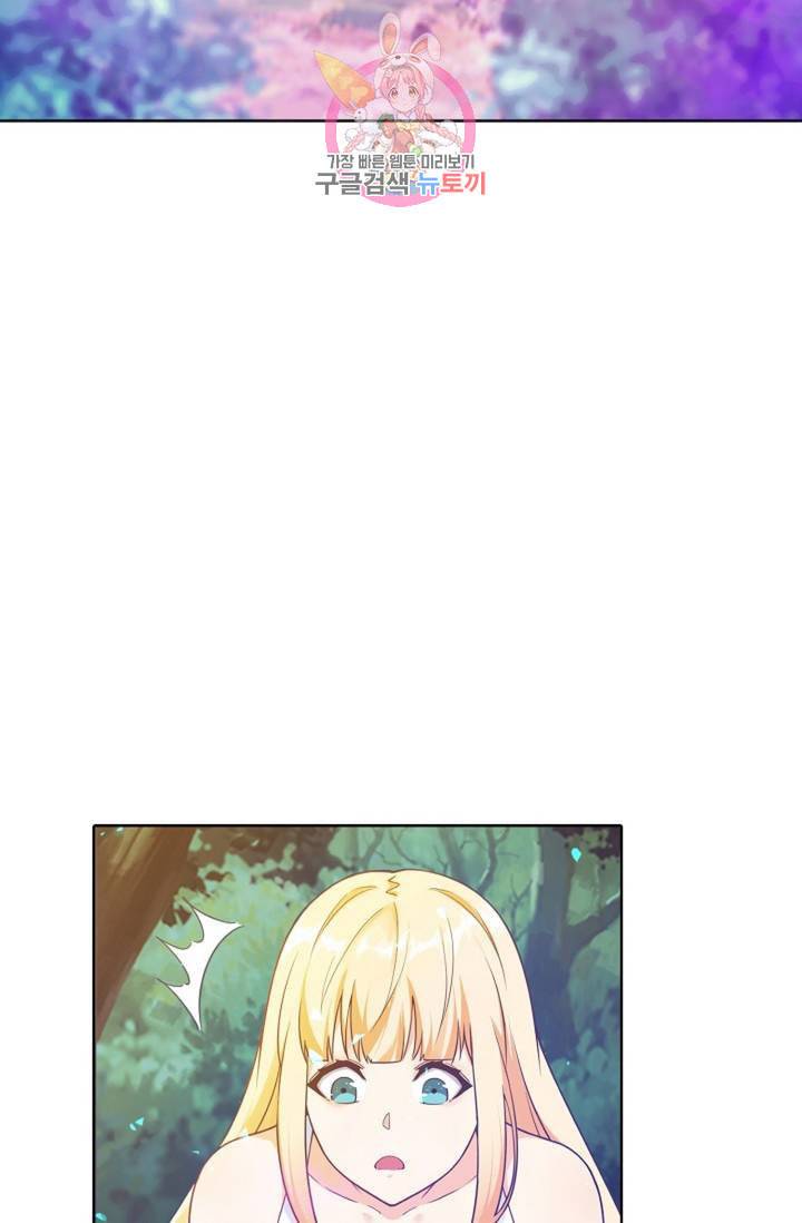 회귀하여 최강신왕으로 84화 70