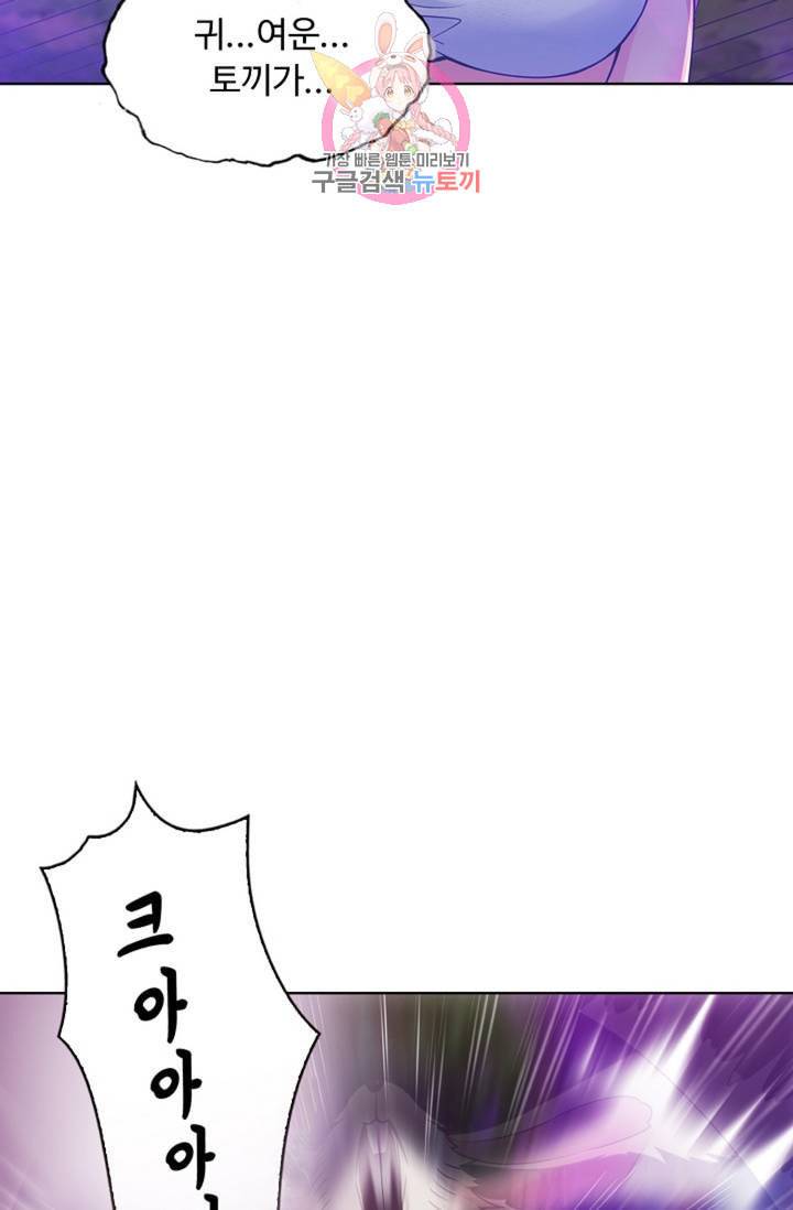 회귀하여 최강신왕으로 84화 74