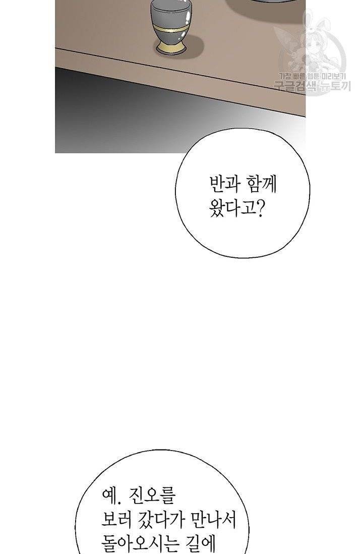화우요 30화 5
