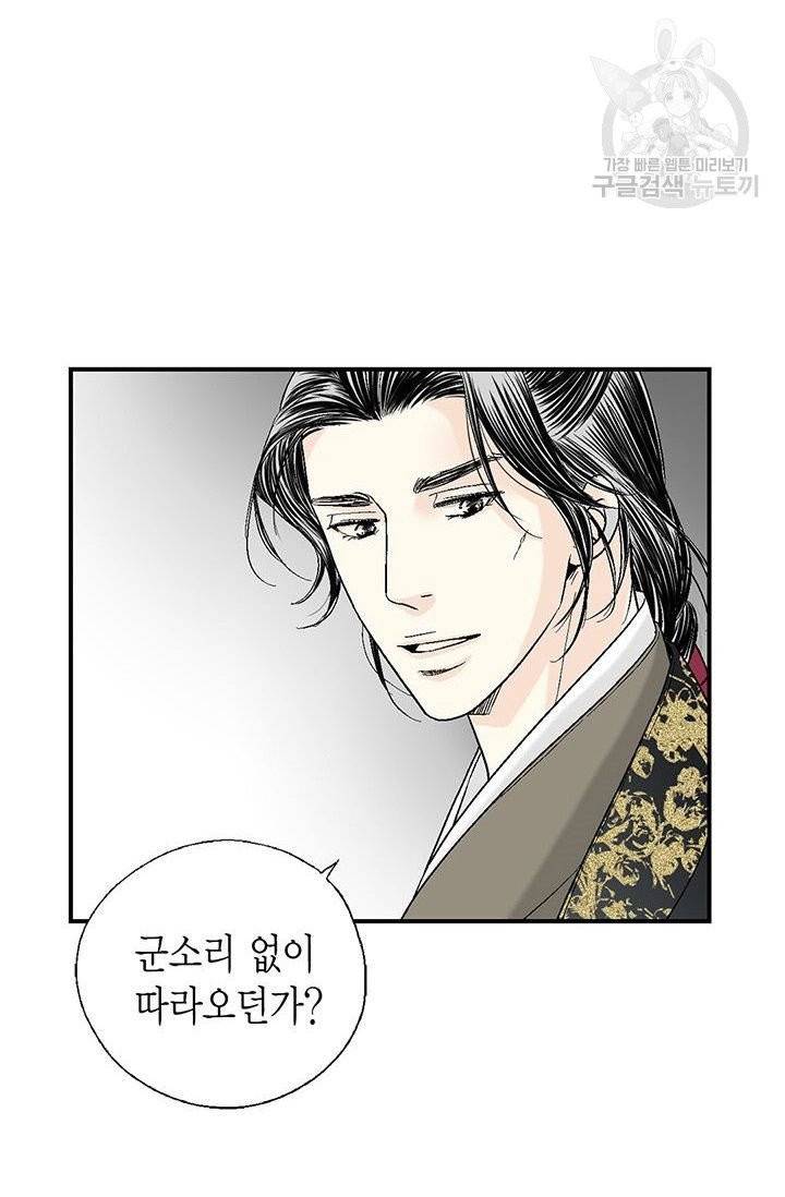 화우요 30화 7