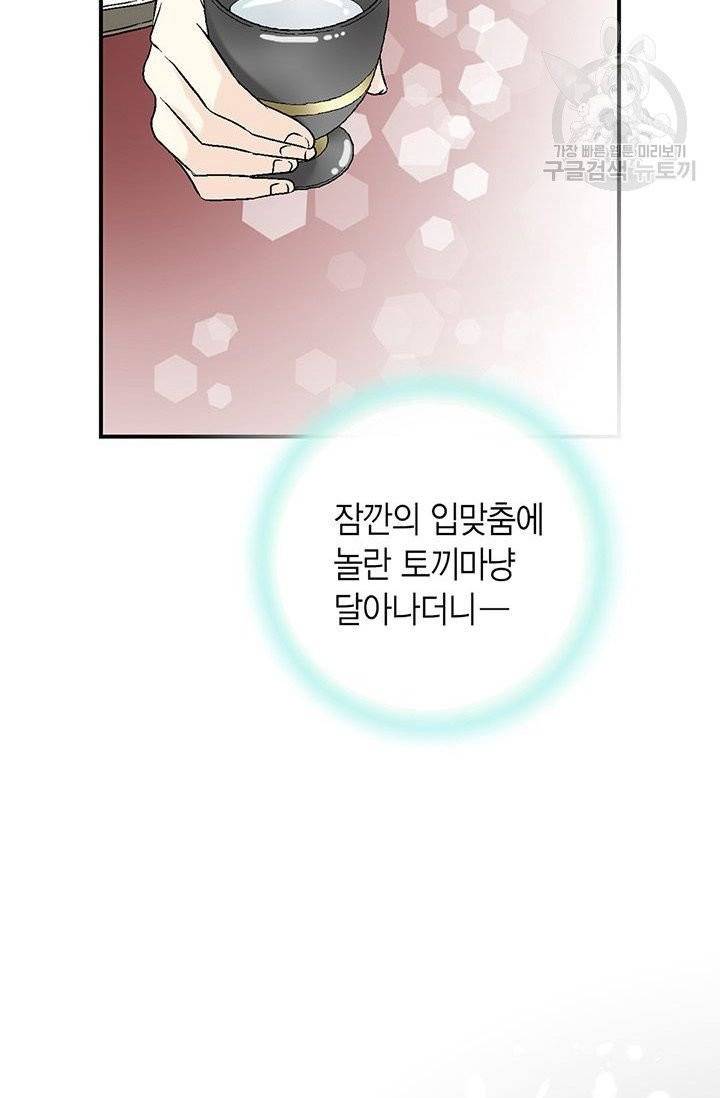 화우요 30화 10