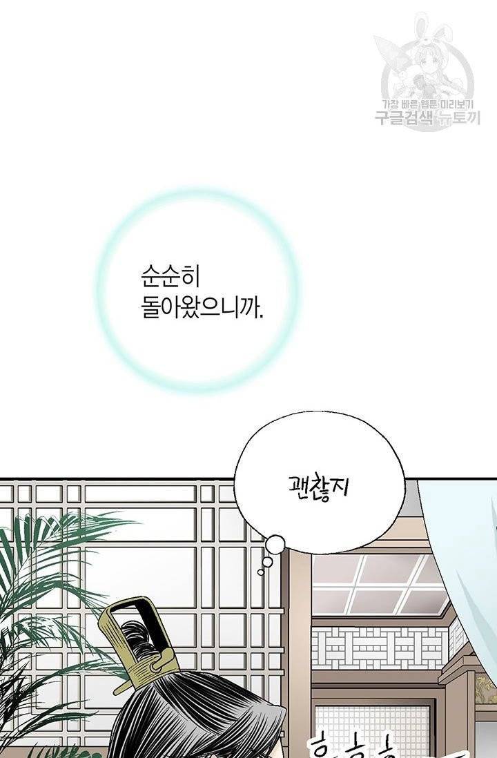 화우요 30화 13