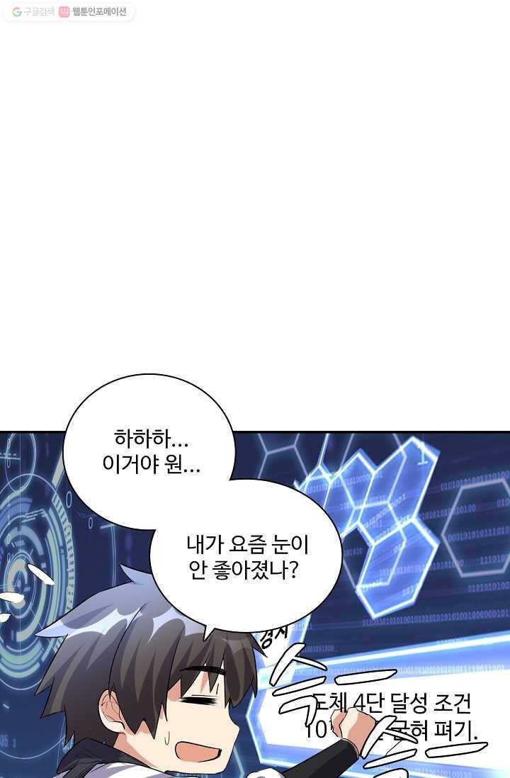 사기당해서 신선이 되었습니다 5화 1