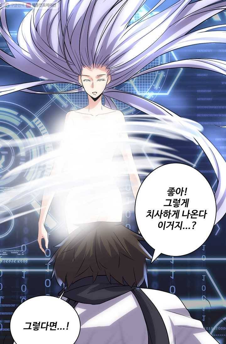 사기당해서 신선이 되었습니다 5화 7