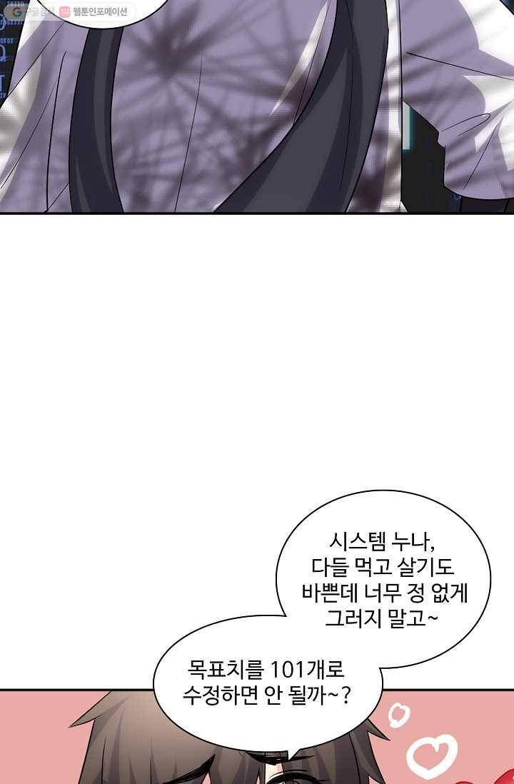 사기당해서 신선이 되었습니다 5화 8