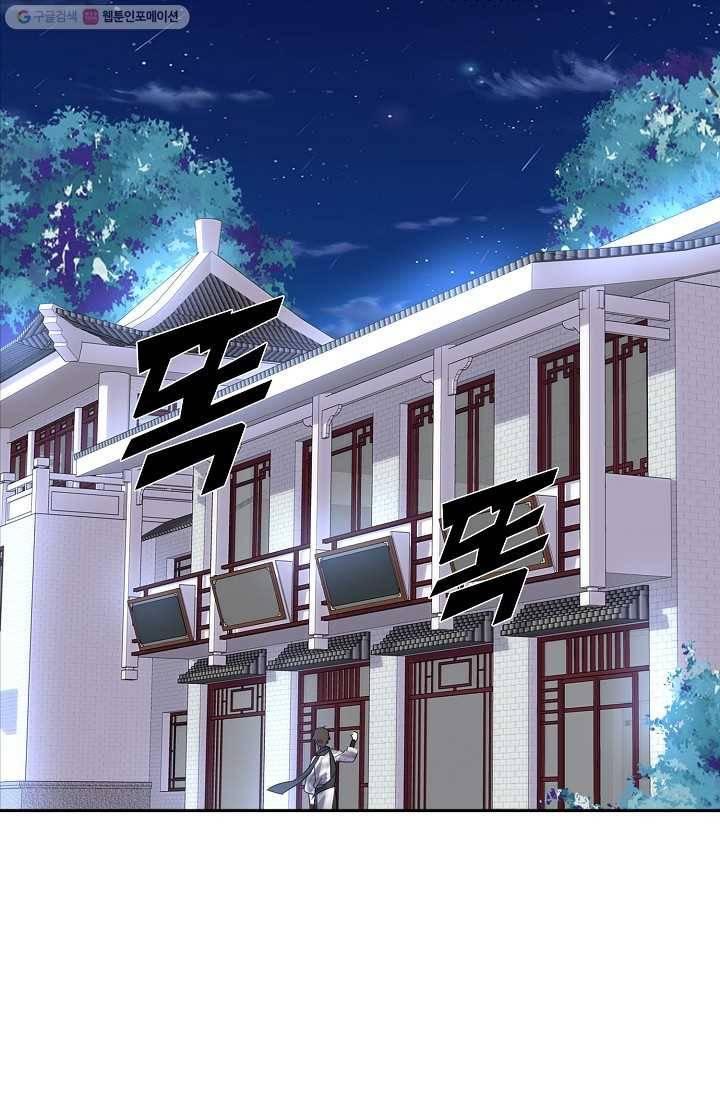 사기당해서 신선이 되었습니다 5화 15