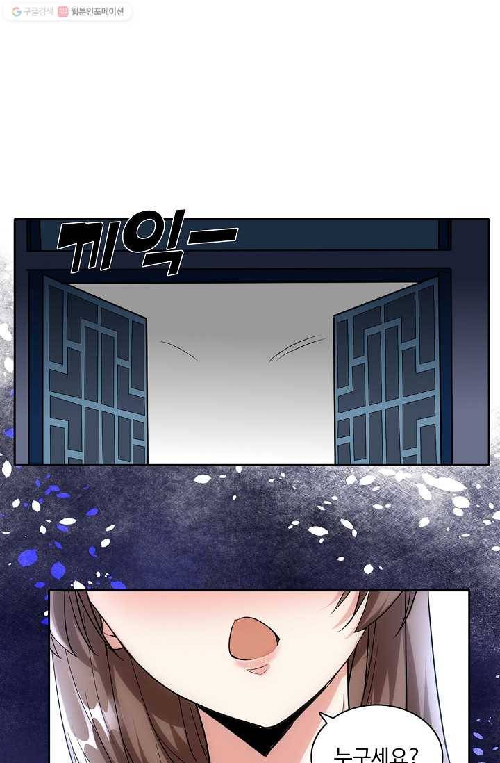 사기당해서 신선이 되었습니다 5화 16