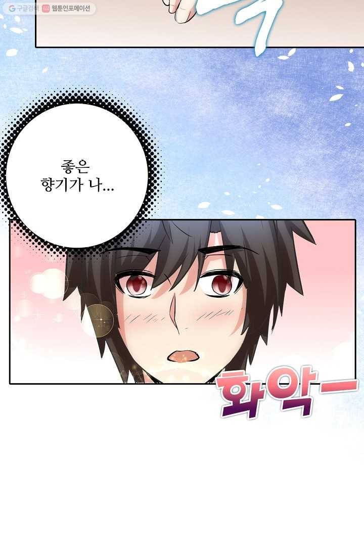 사기당해서 신선이 되었습니다 5화 18