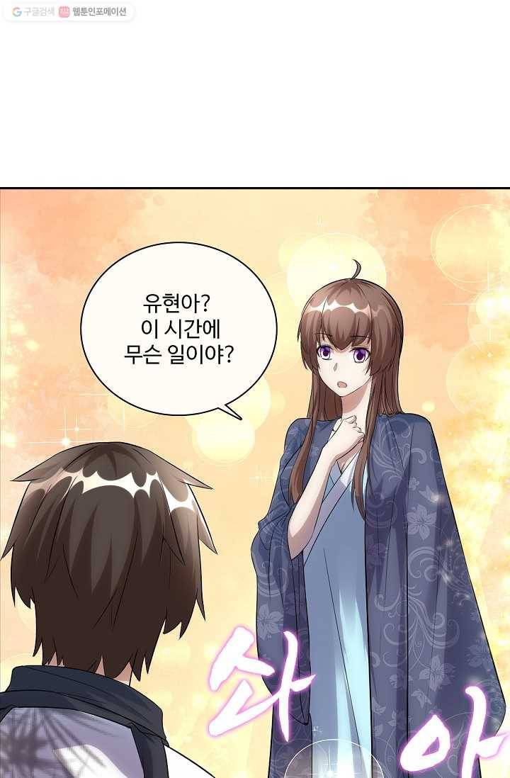 사기당해서 신선이 되었습니다 5화 19