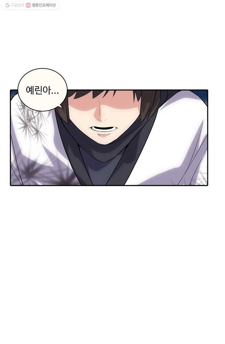 사기당해서 신선이 되었습니다 5화 25
