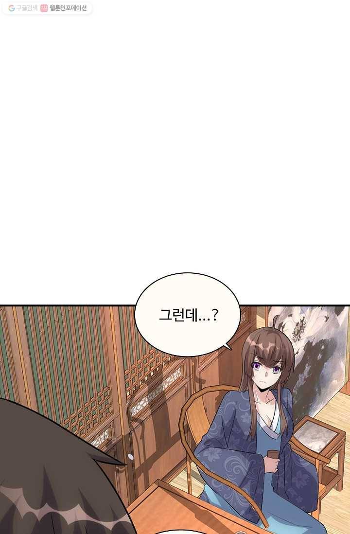 사기당해서 신선이 되었습니다 5화 27