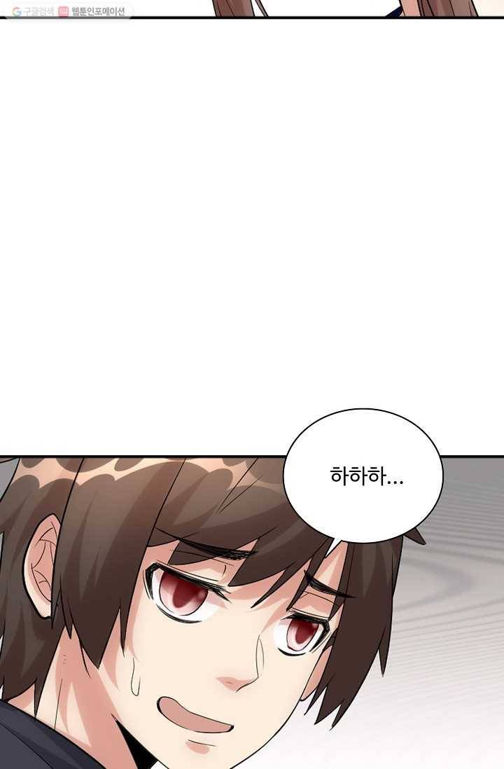 사기당해서 신선이 되었습니다 5화 45