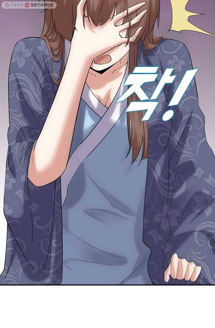 사기당해서 신선이 되었습니다 5화 47