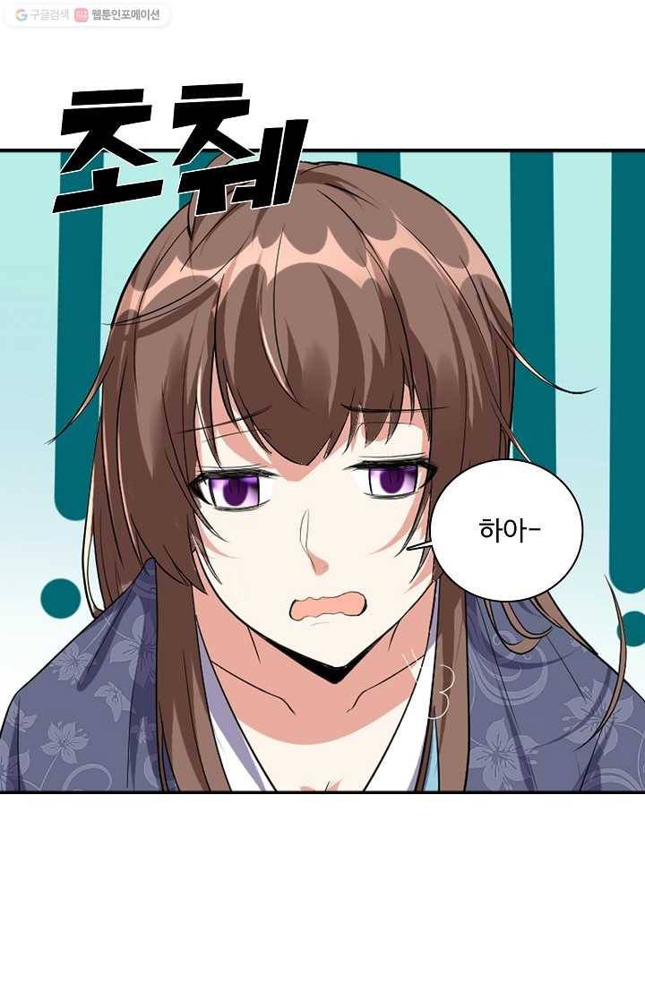 사기당해서 신선이 되었습니다 5화 57
