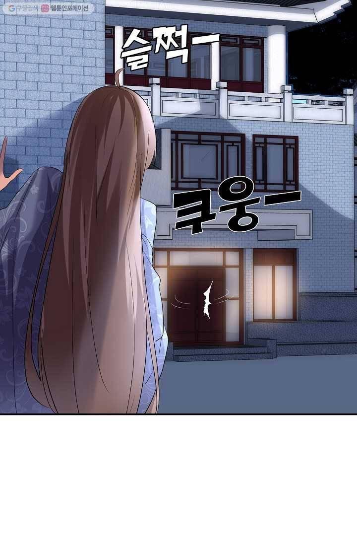 사기당해서 신선이 되었습니다 5화 60