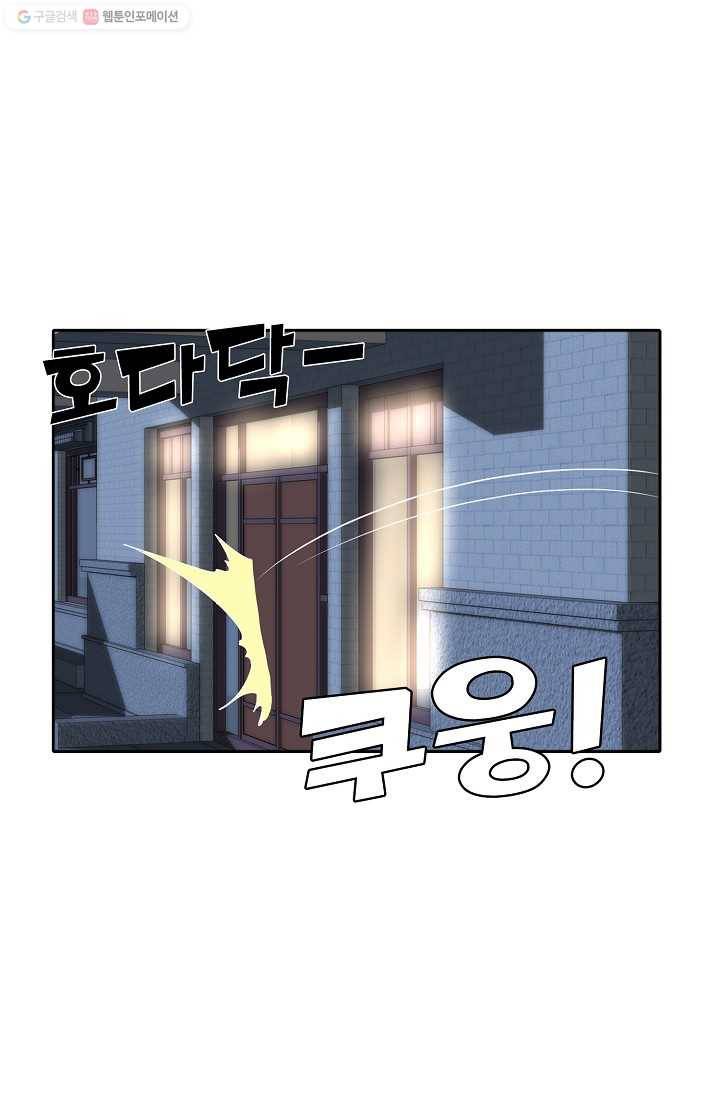 사기당해서 신선이 되었습니다 5화 61