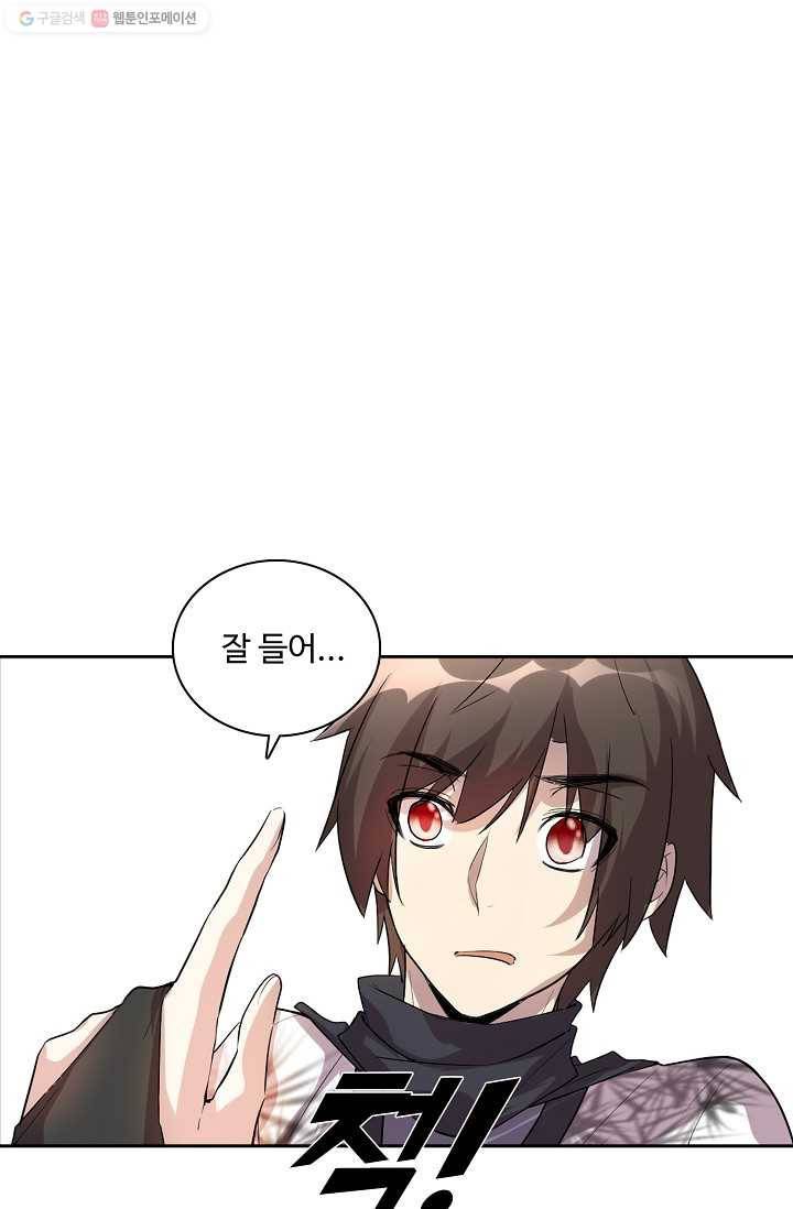 사기당해서 신선이 되었습니다 5화 72