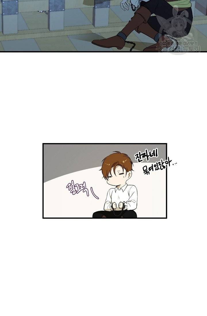 북북서로 진로를 돌려라 25화 7