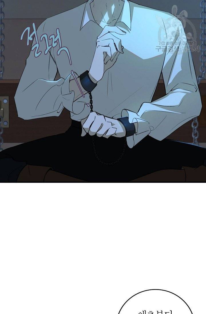 북북서로 진로를 돌려라 25화 12