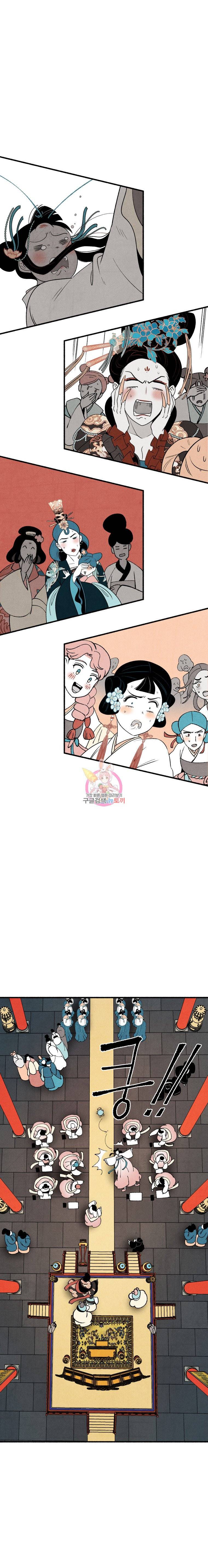 후궁공략 10화 7