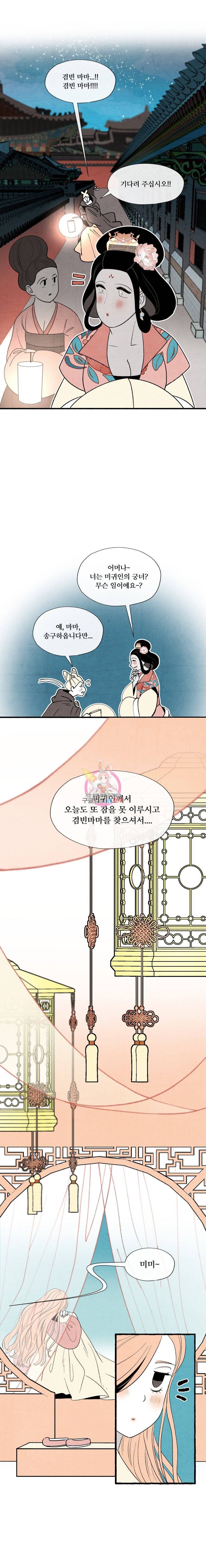 후궁공략 10화 20