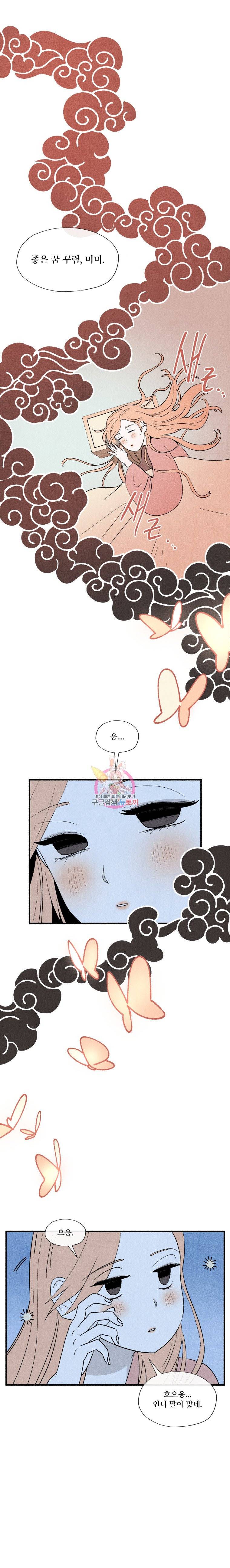 후궁공략 10화 23