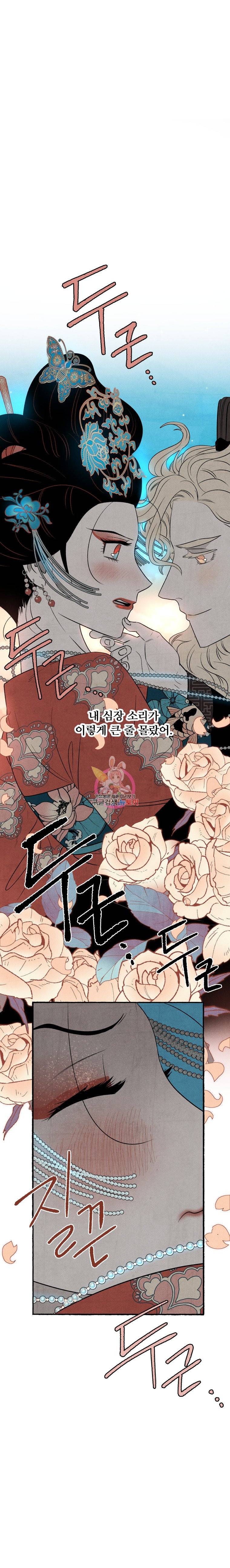 후궁공략 20화 5