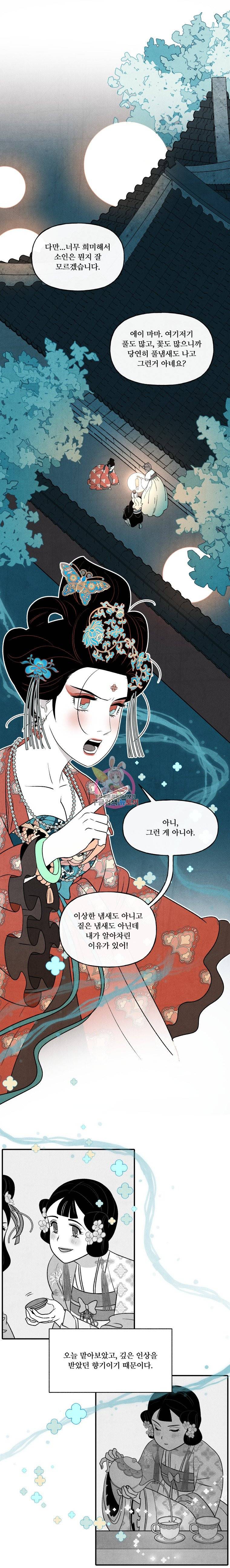 후궁공략 20화 21