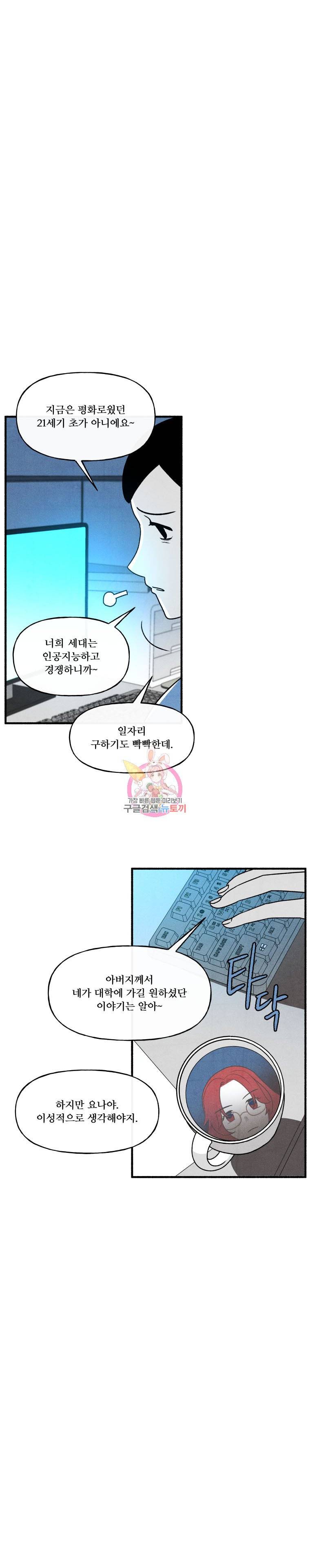 후궁공략 30화 2