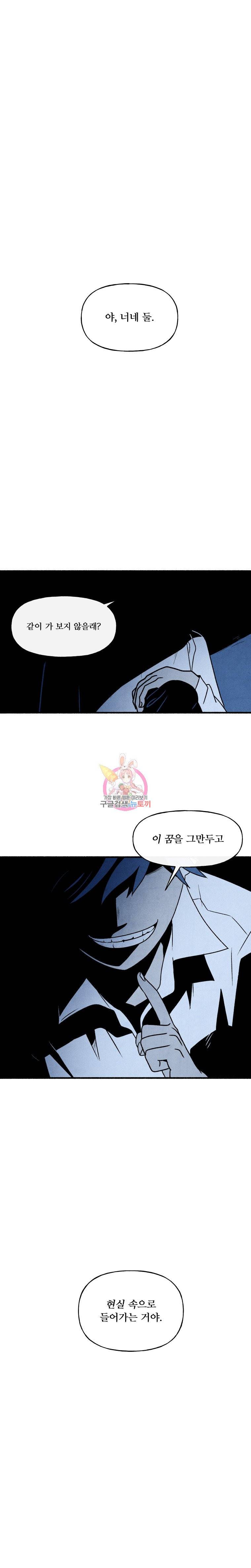 후궁공략 30화 4