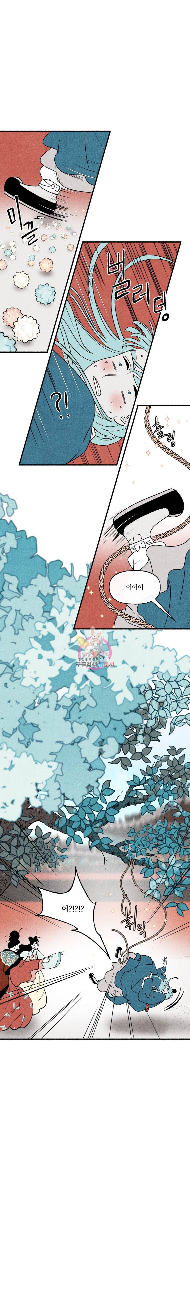 후궁공략 30화 11