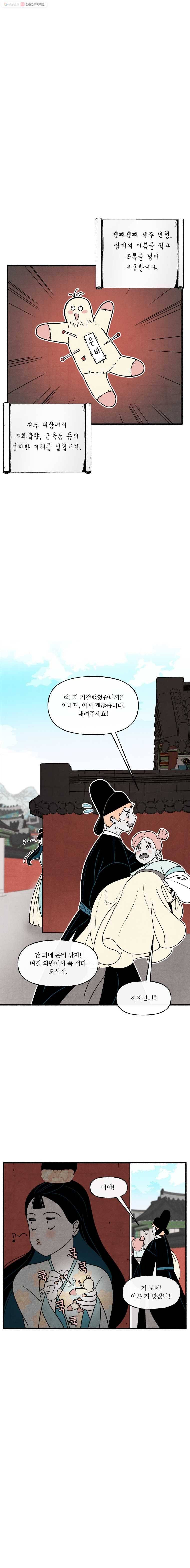 후궁공략 40화 13