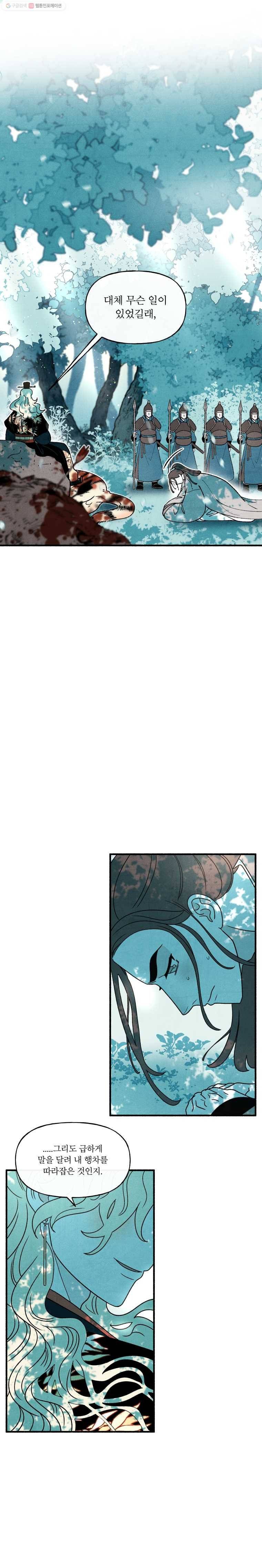 후궁공략 40화 22