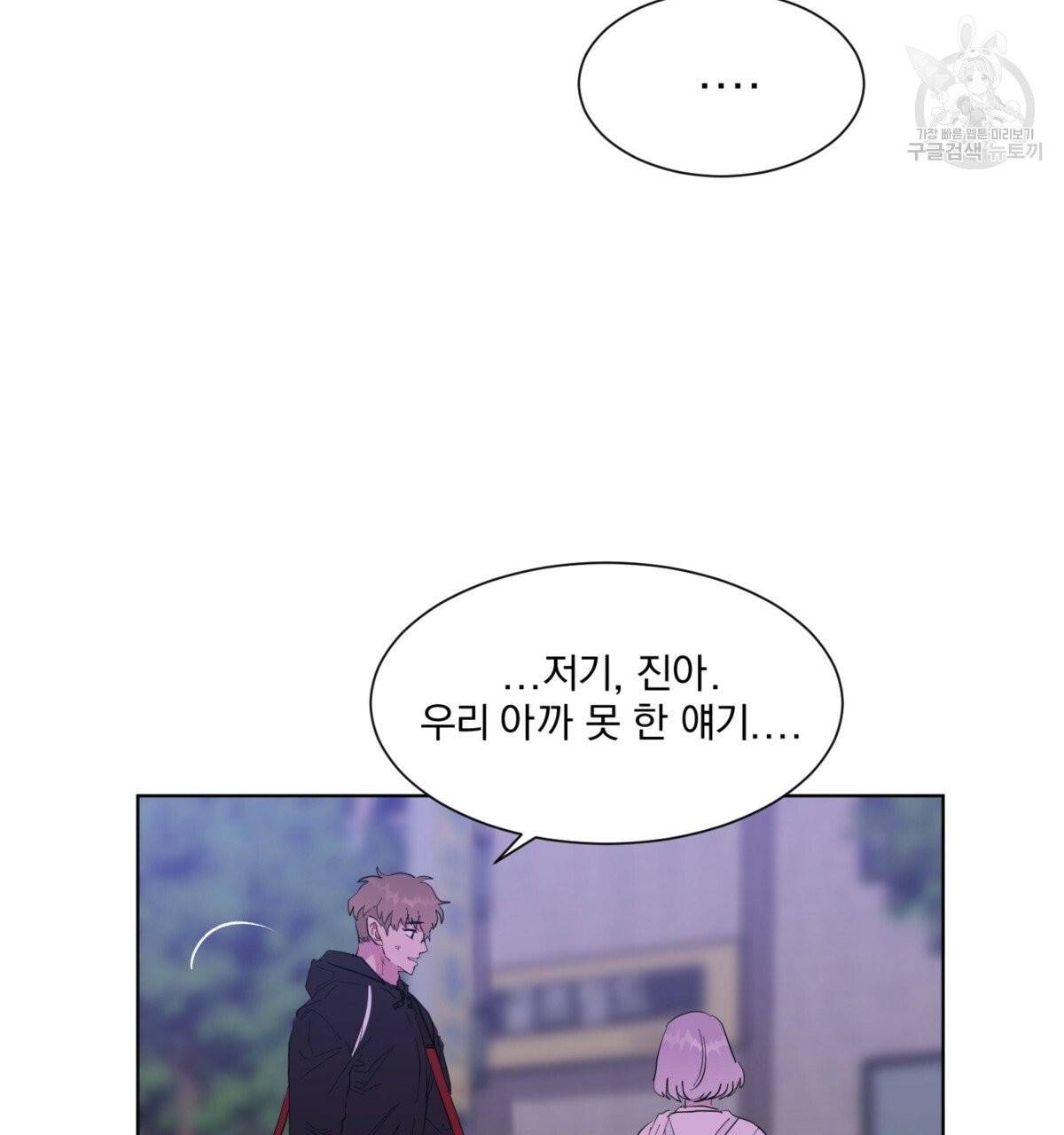 어차피 우리팀은 꼴찌야 23화 5