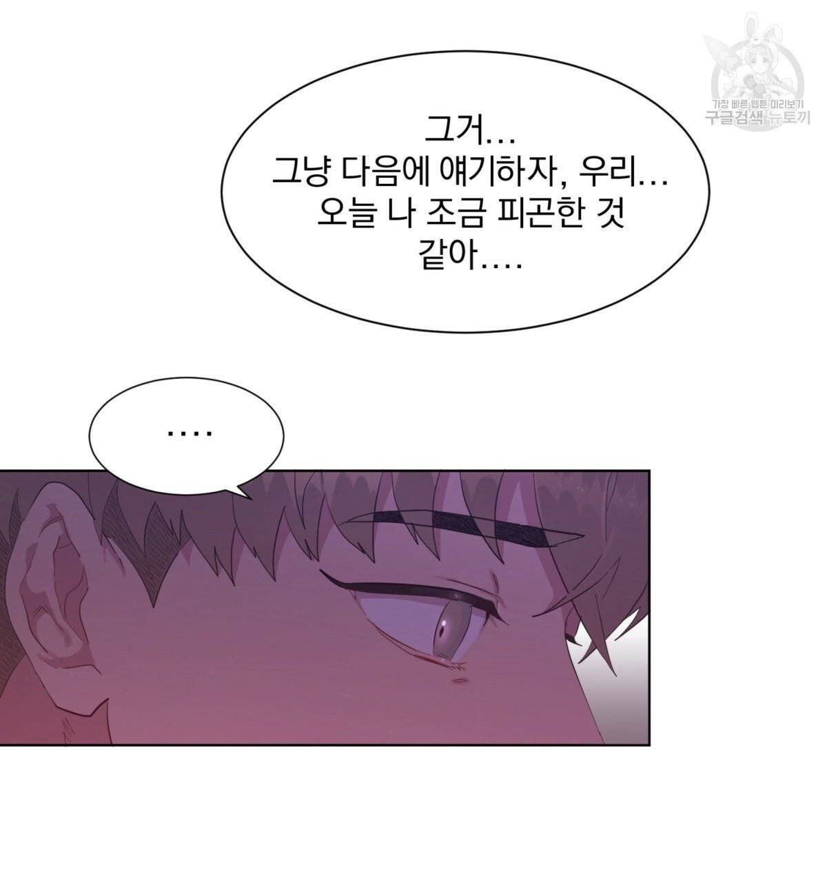 어차피 우리팀은 꼴찌야 23화 7