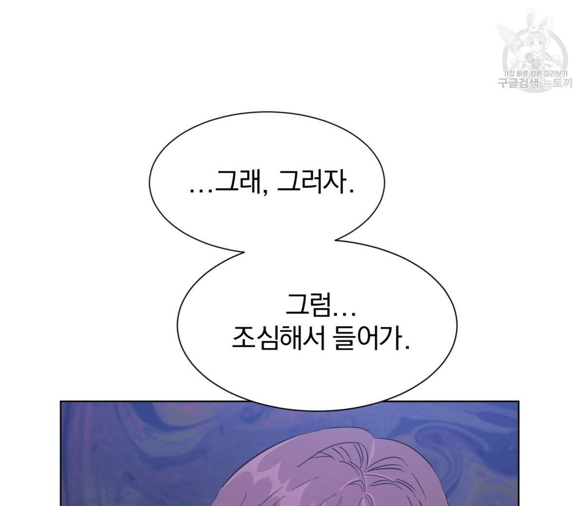 어차피 우리팀은 꼴찌야 23화 8