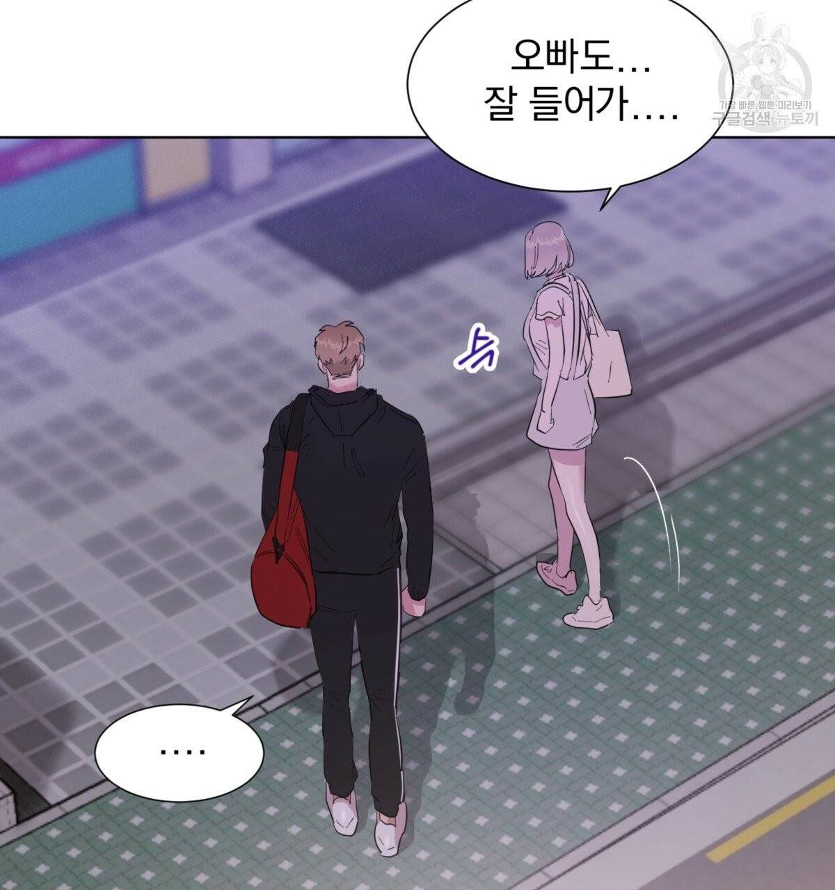 어차피 우리팀은 꼴찌야 23화 11