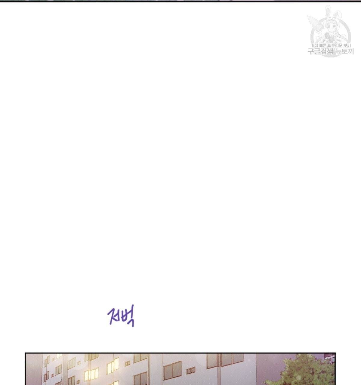 어차피 우리팀은 꼴찌야 23화 12