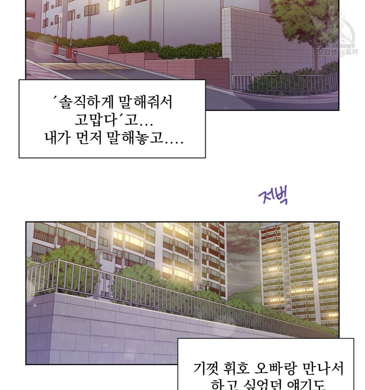 어차피 우리팀은 꼴찌야 23화 13