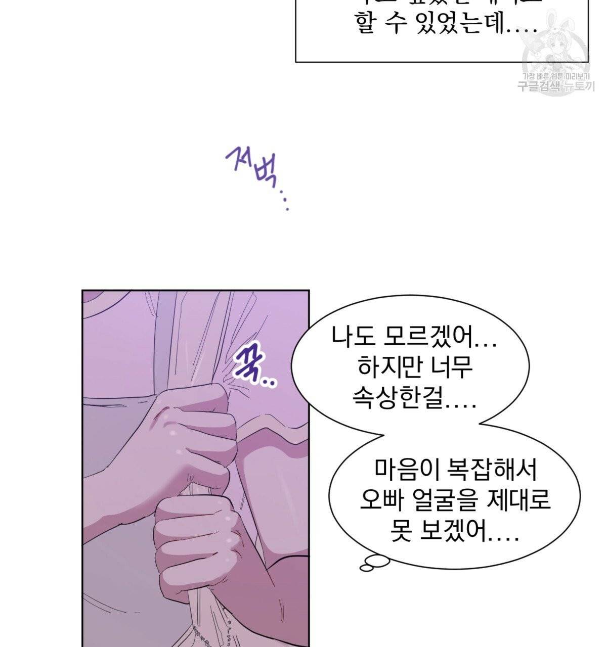어차피 우리팀은 꼴찌야 23화 14