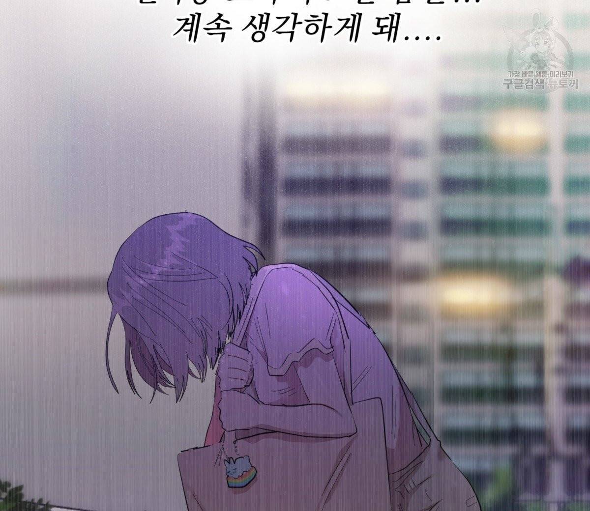 어차피 우리팀은 꼴찌야 23화 16